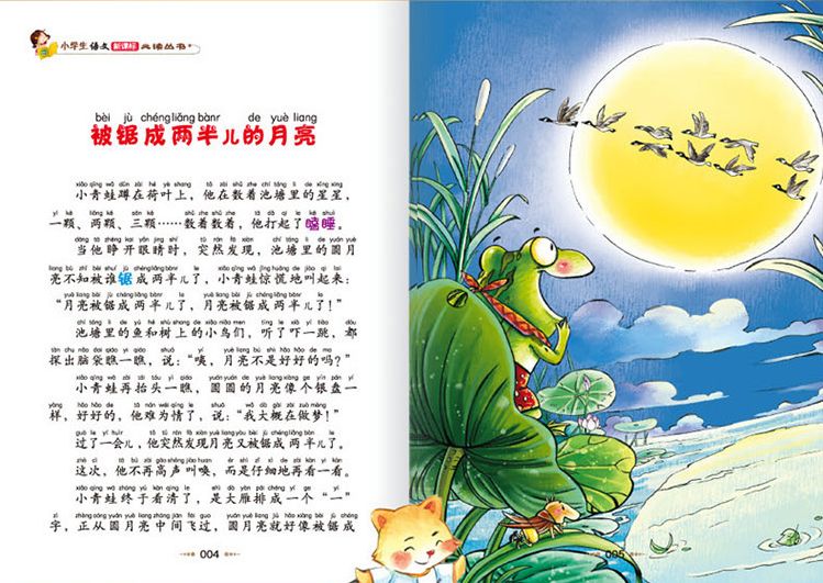 包含逐梦之路:新星的成长故事感人至深的词条 包含逐梦之路:新星的成长故事感人至深的词条