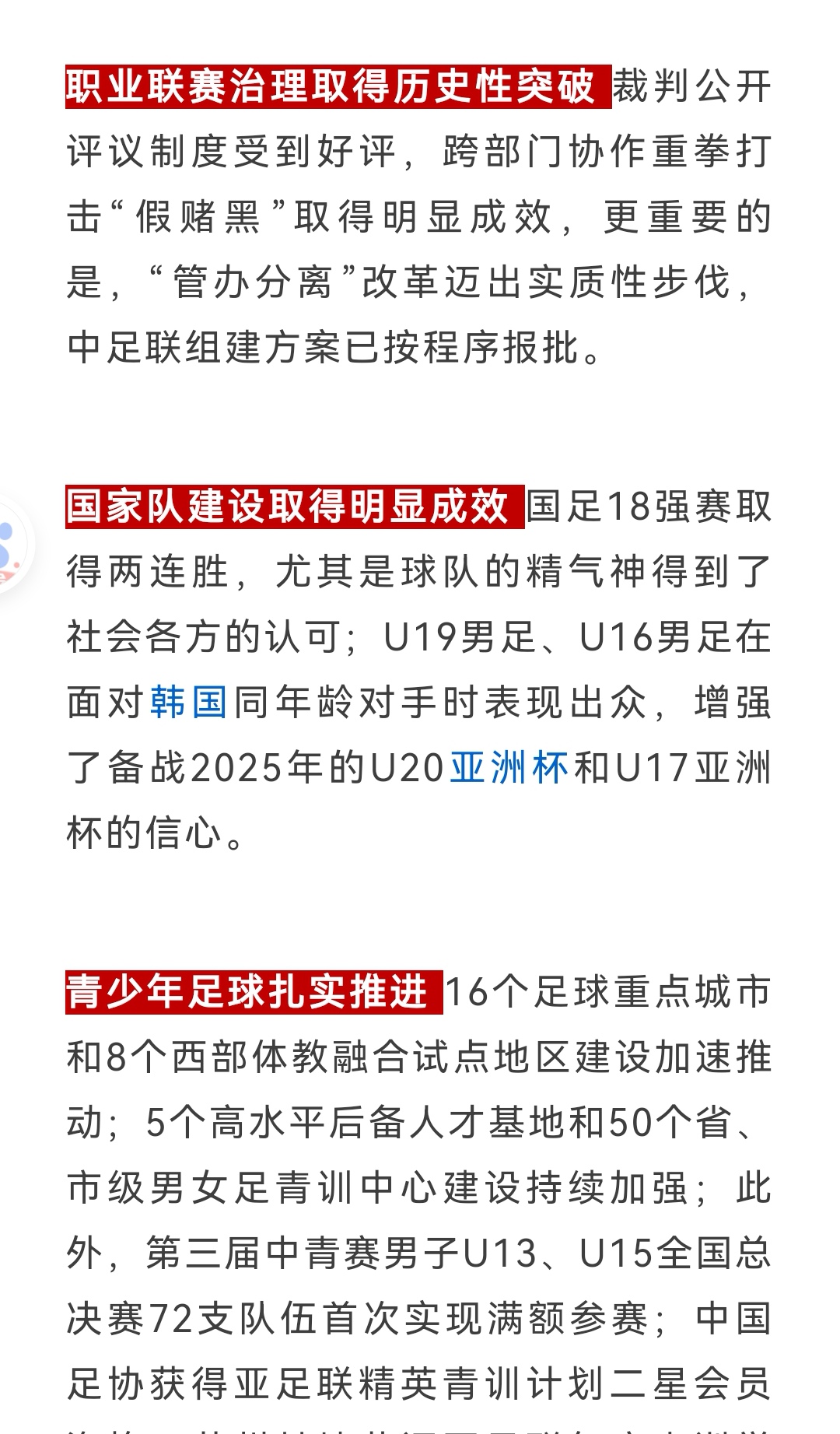 开云中国大陆-中国足球新媒体矩阵全面布局，扩大影响力的简单介绍