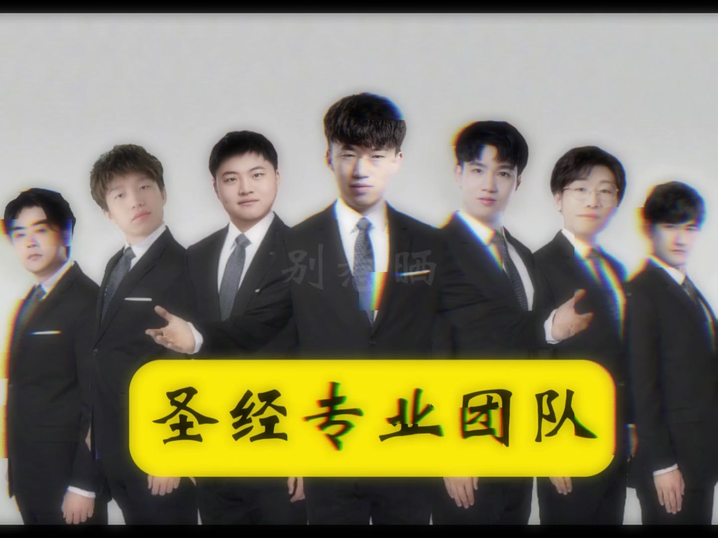 关于电竞选手粉丝互动：真诚交流，传递正能量的信息