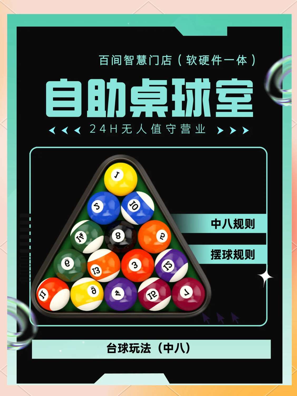 【台球比赛规则全面解析】罚分、犯规以及最新规则变化的简单介绍 【台球比赛规则全面解析】罚分、犯规以及最新规则变化的简单介绍